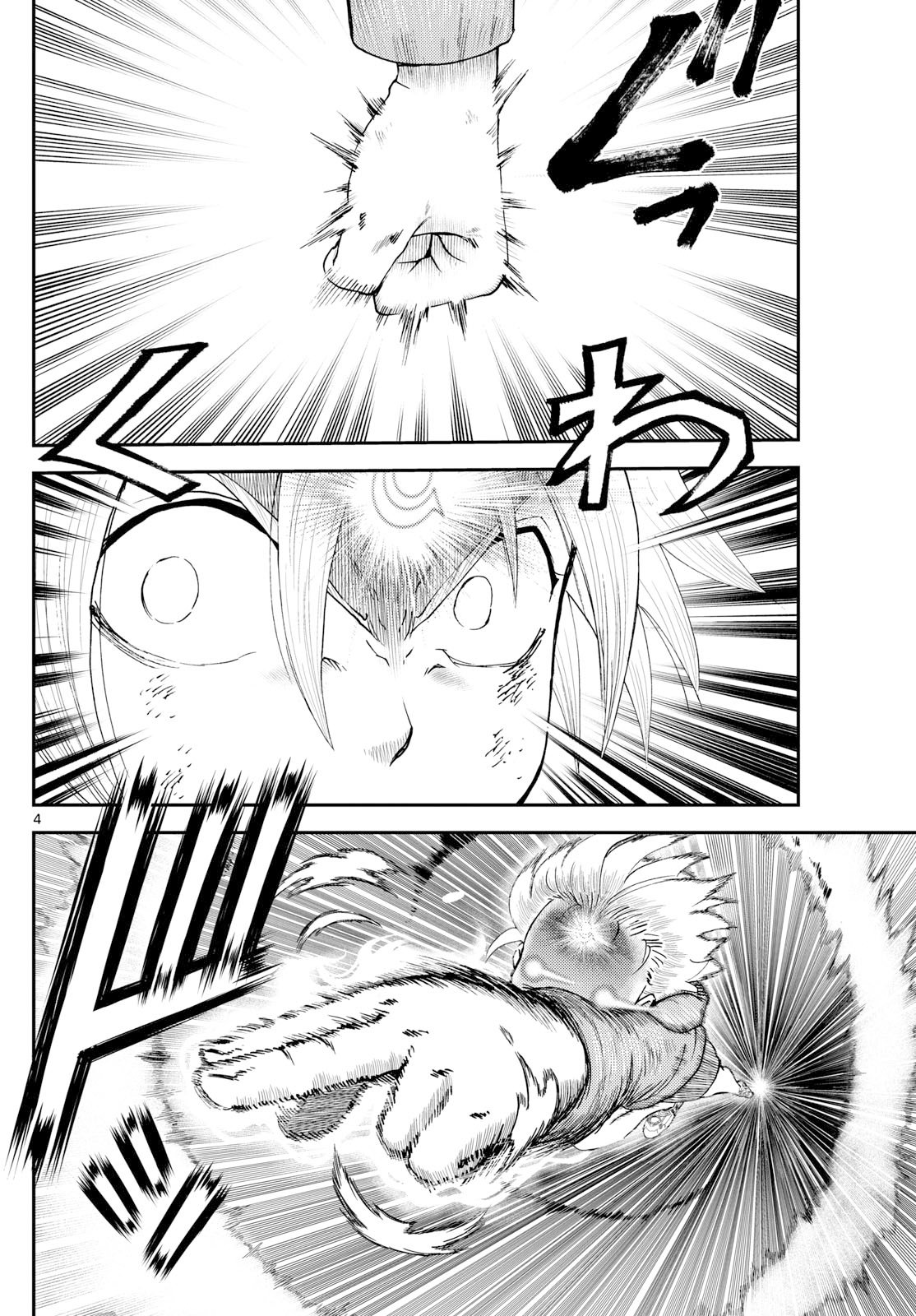 Chijou he... - Chapter 33 - Page 4