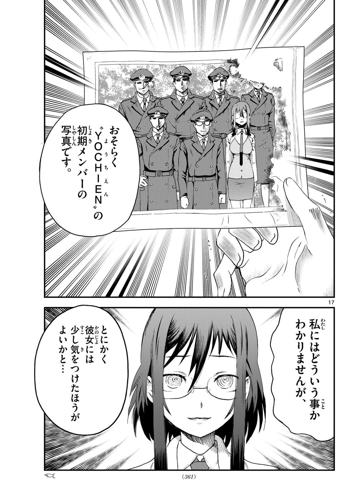 Chijou he... - Chapter 35 - Page 17