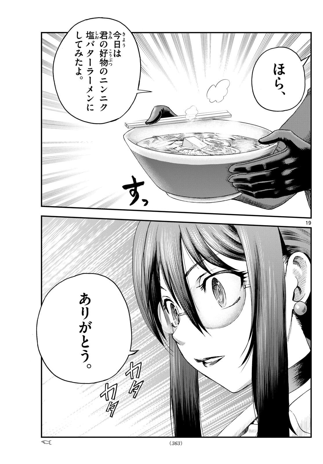 Chijou he... - Chapter 35 - Page 19
