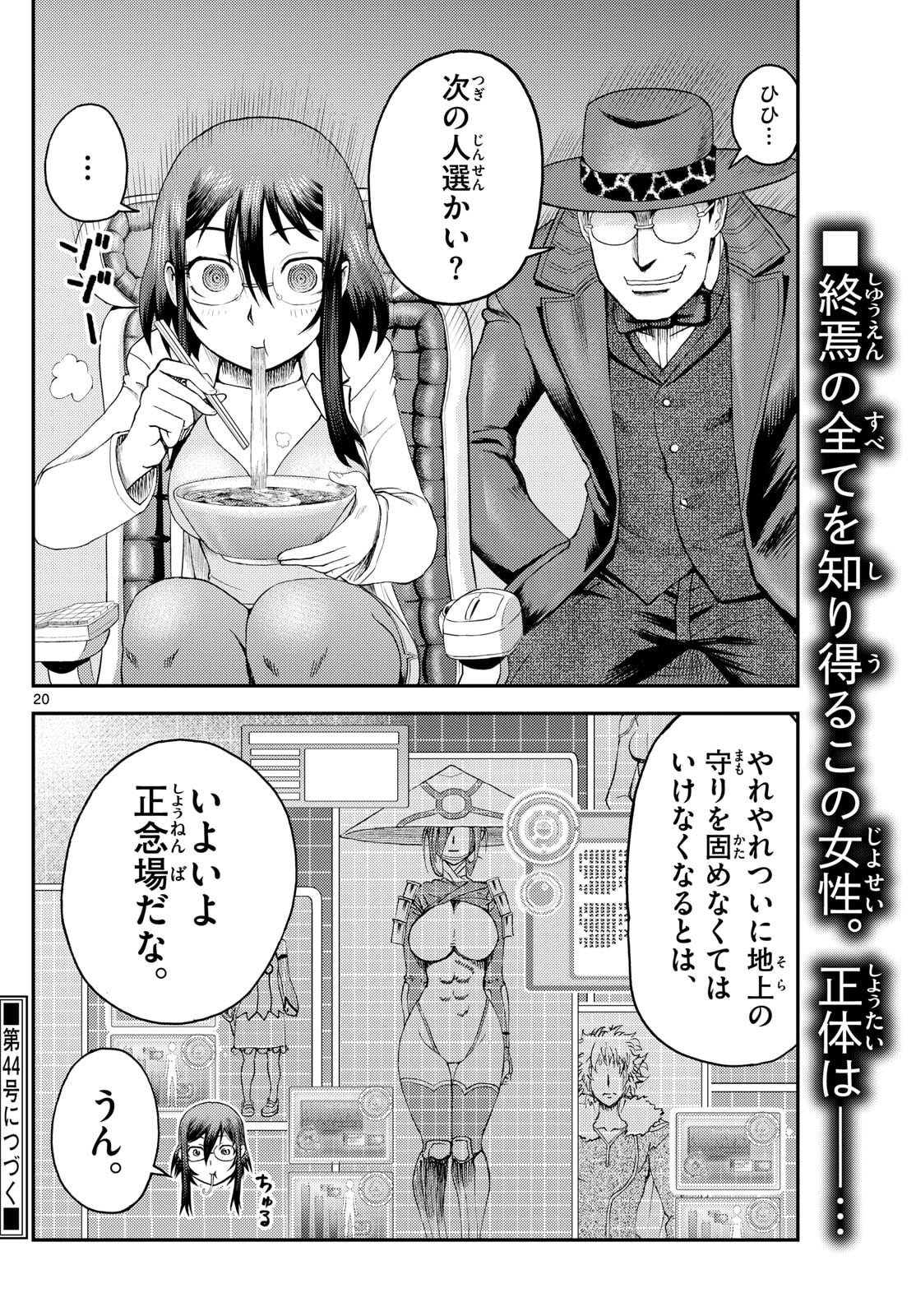 Chijou he... - Chapter 35 - Page 20