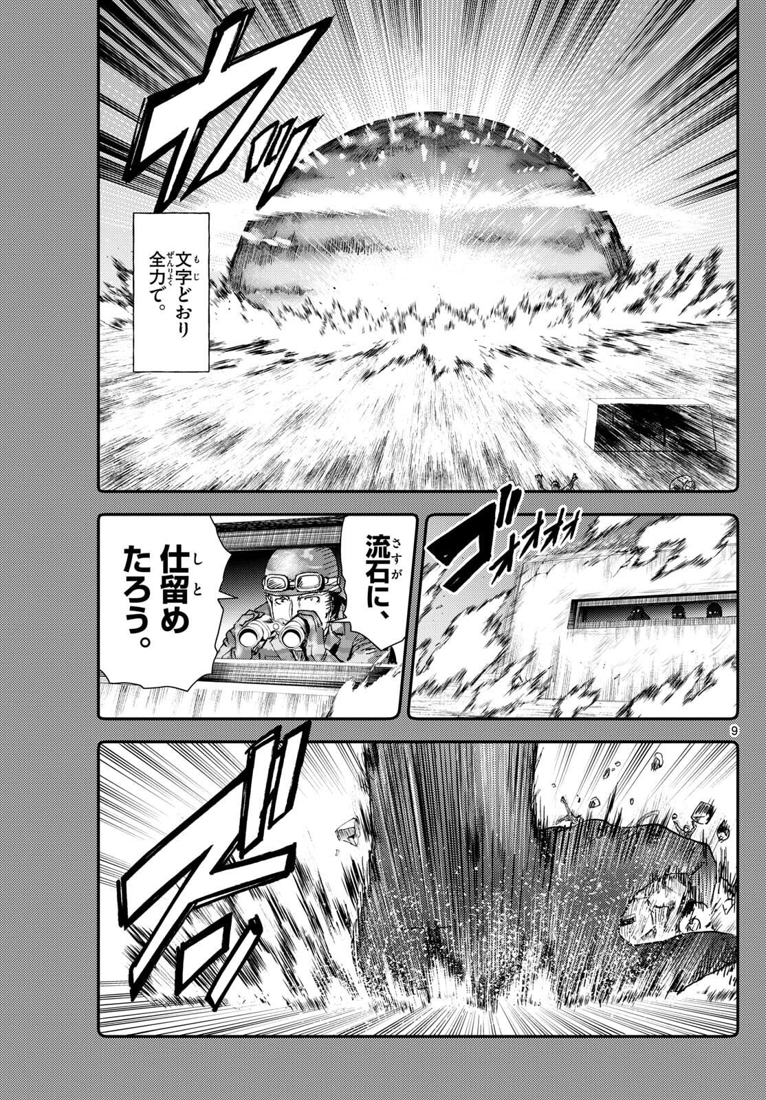 Chijou he... - Chapter 35 - Page 9