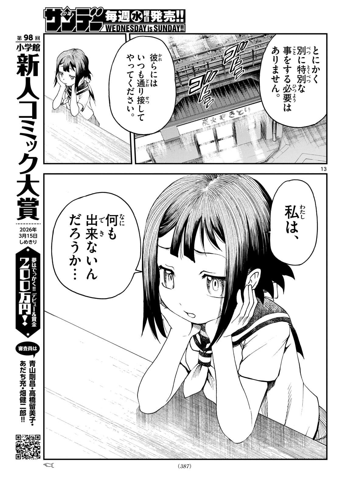 Chijou he... - Chapter 36 - Page 13