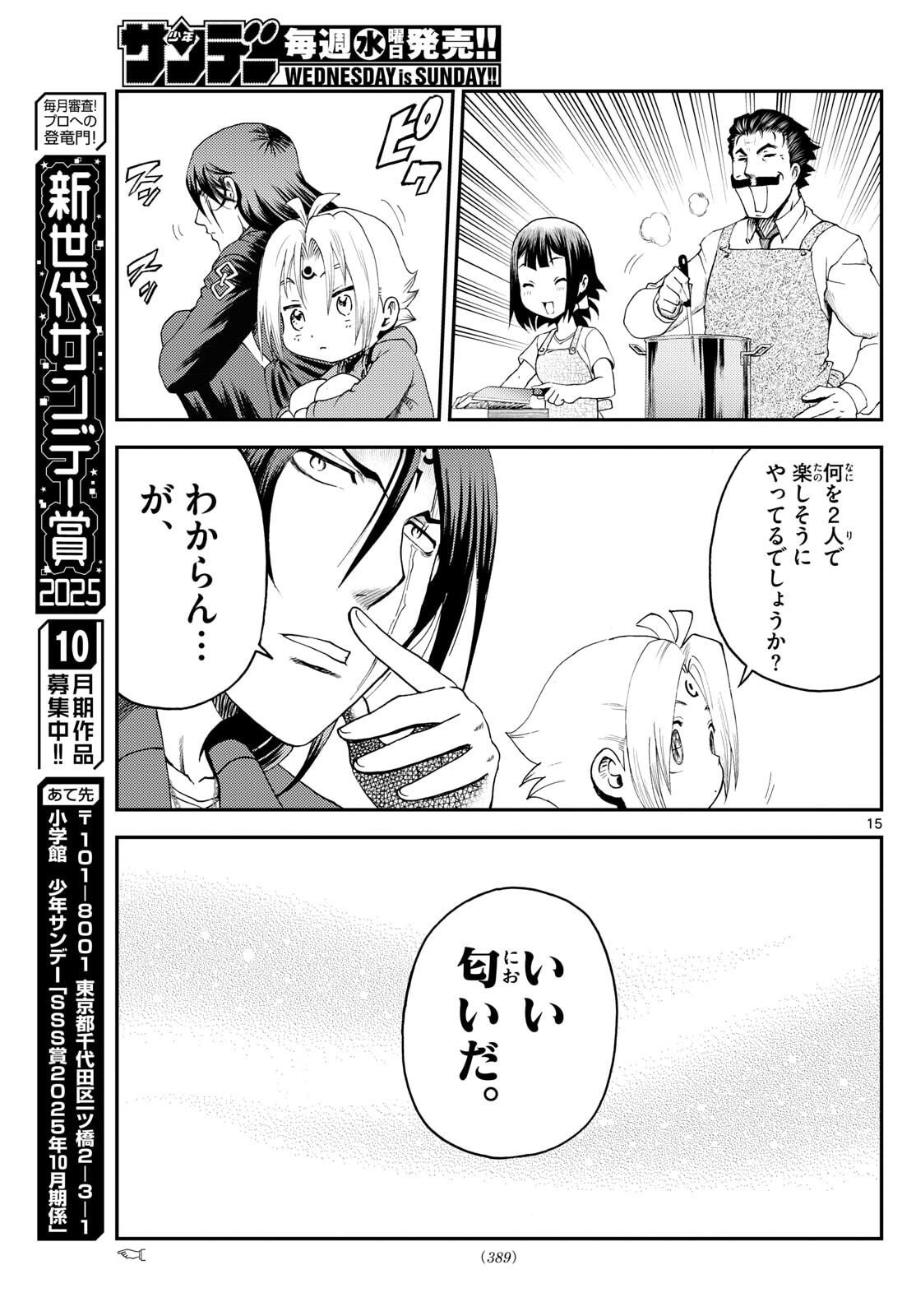 Chijou he... - Chapter 36 - Page 15