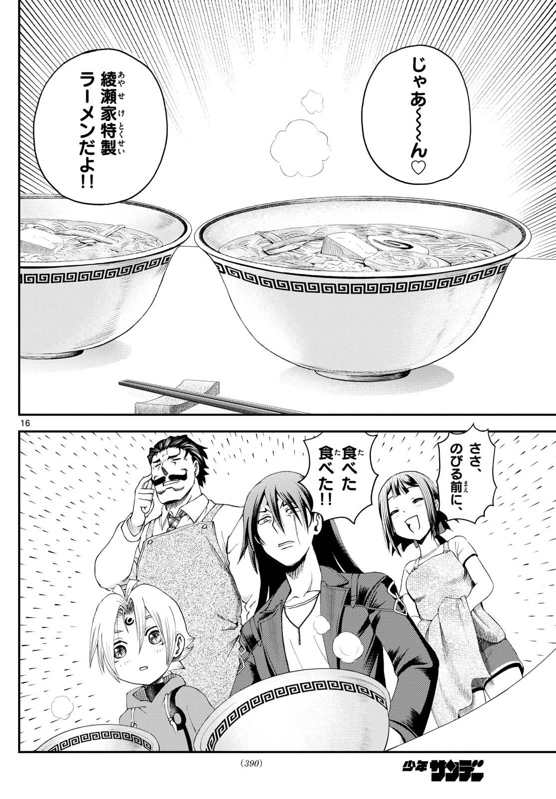 Chijou he... - Chapter 36 - Page 16