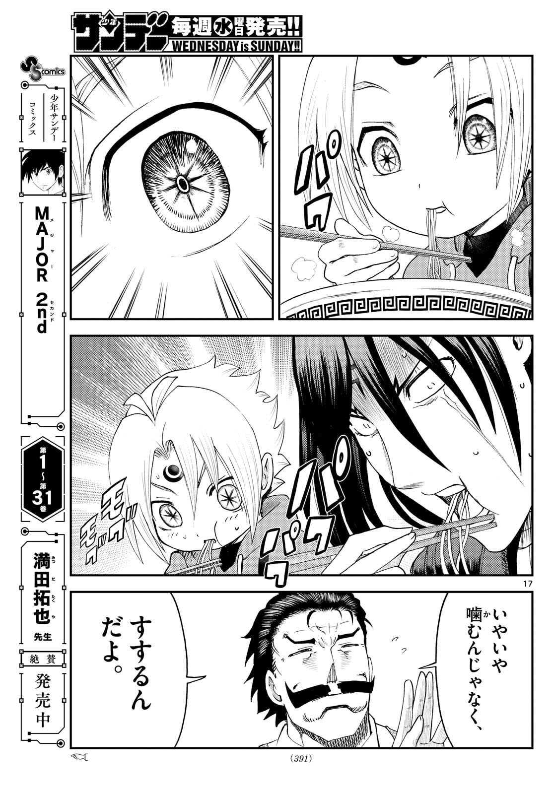 Chijou he... - Chapter 36 - Page 17