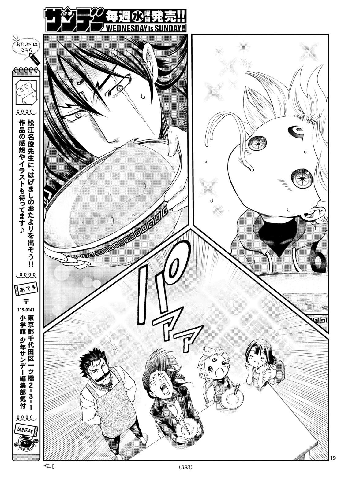 Chijou he... - Chapter 36 - Page 19
