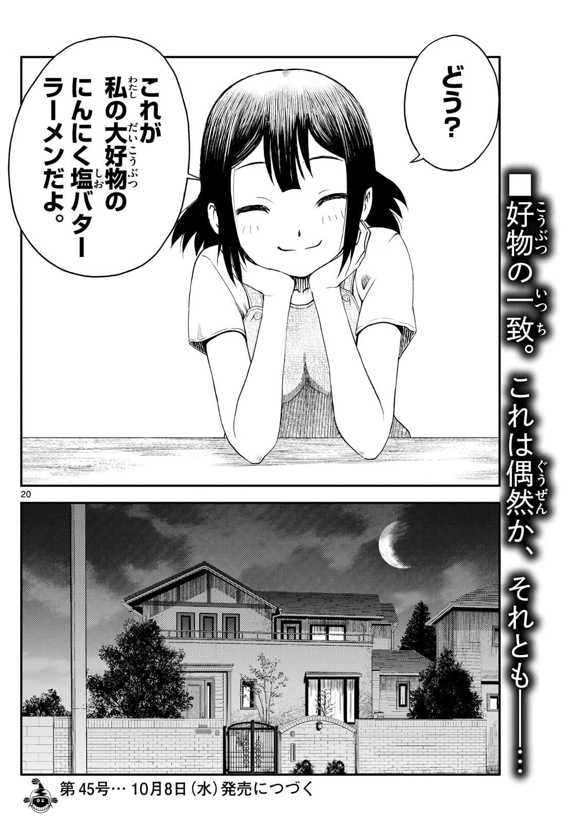 Chijou he... - Chapter 36 - Page 20