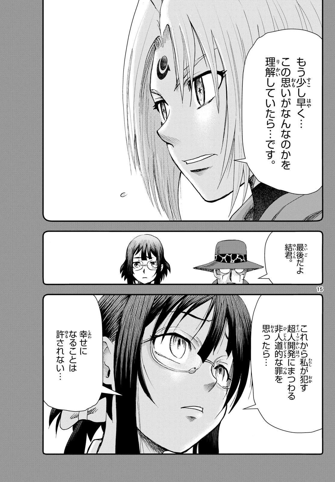 Chijou he... - Chapter 37 - Page 14