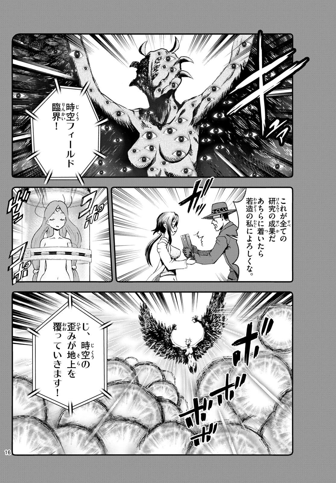 Chijou he... - Chapter 37 - Page 15