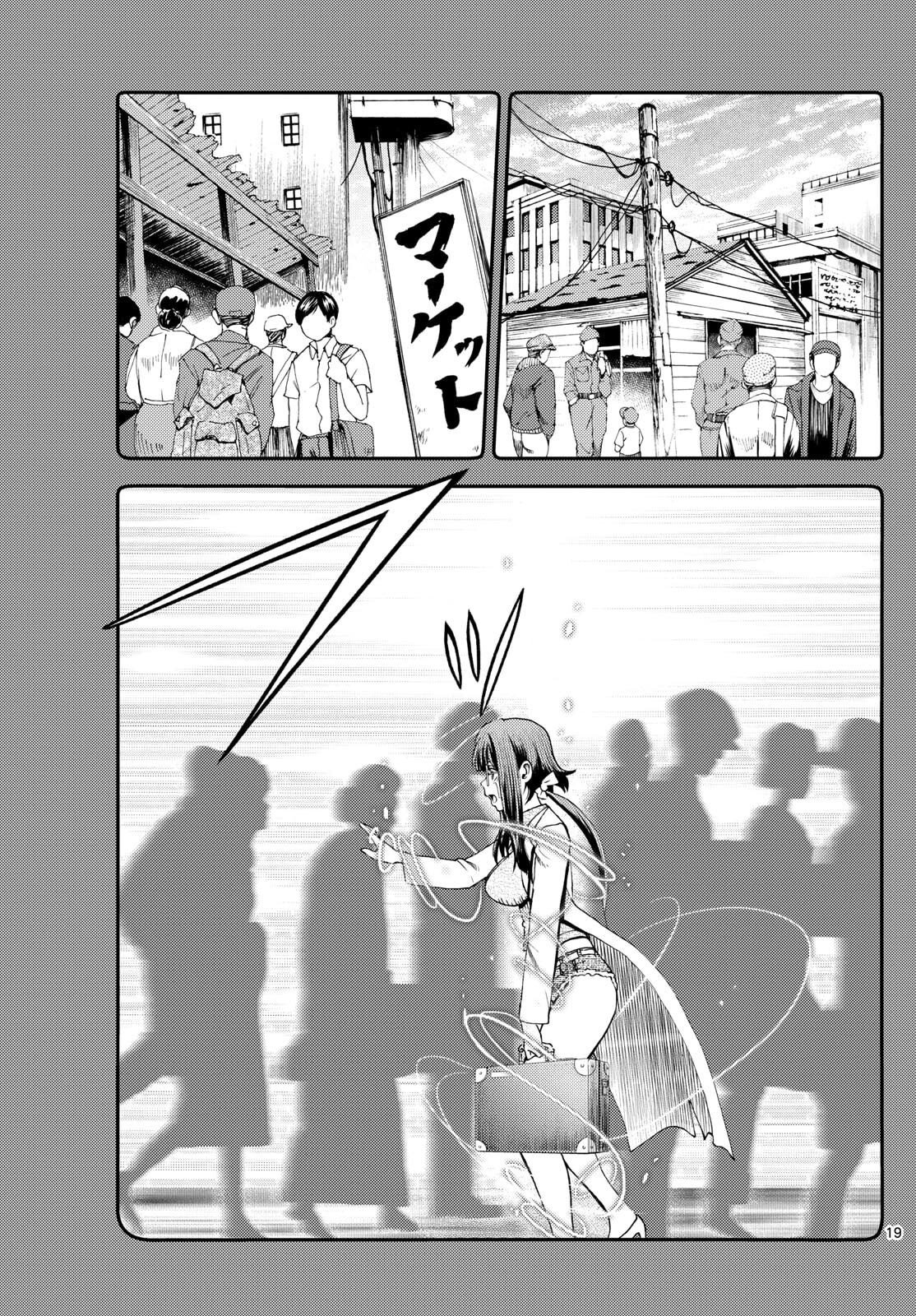 Chijou he... - Chapter 37 - Page 18