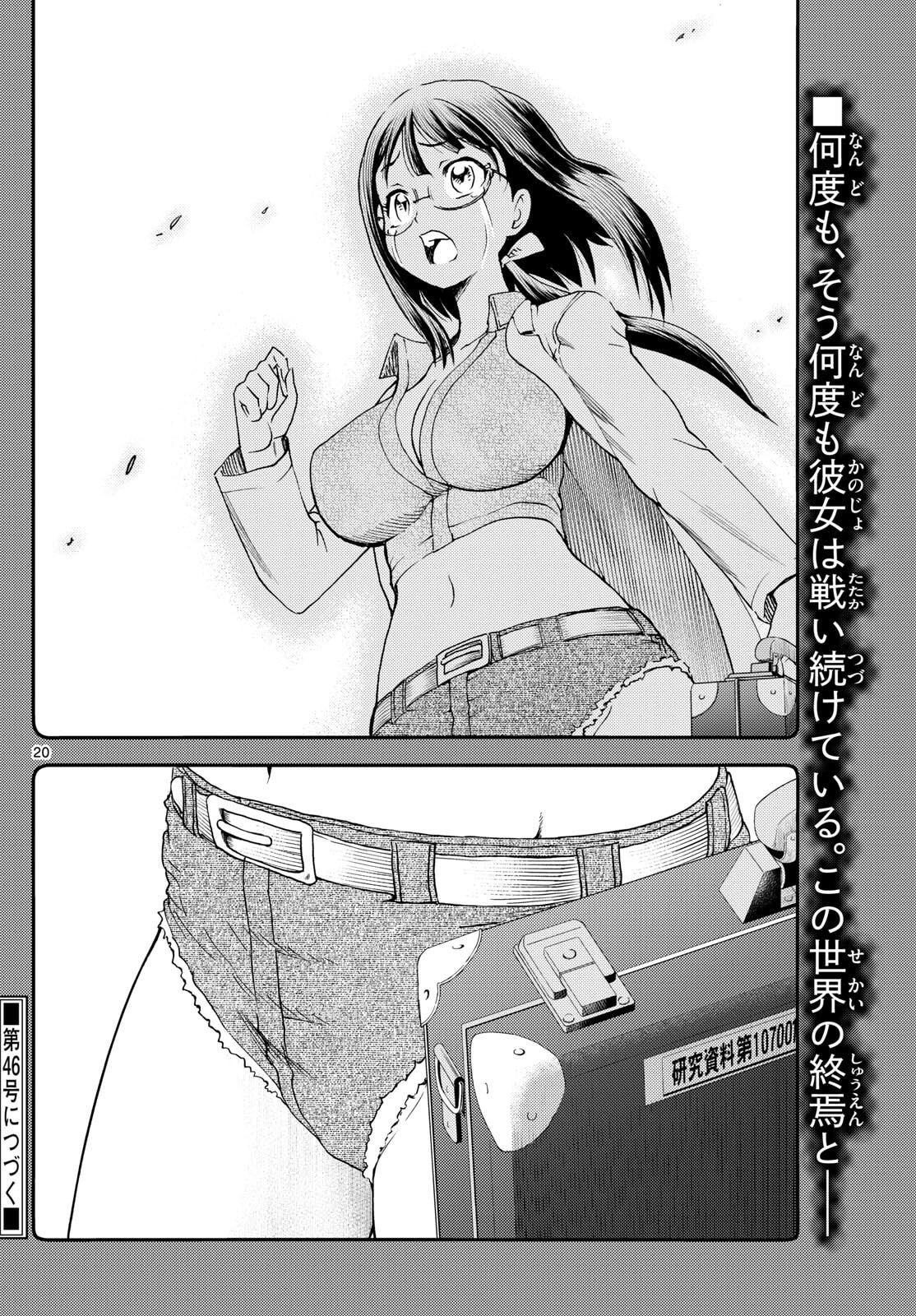 Chijou he... - Chapter 37 - Page 19