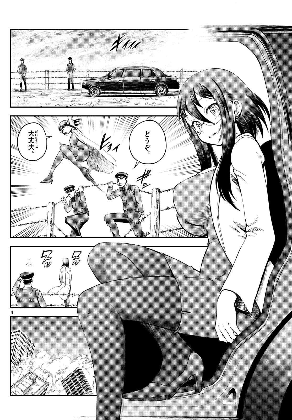Chijou he... - Chapter 37 - Page 4