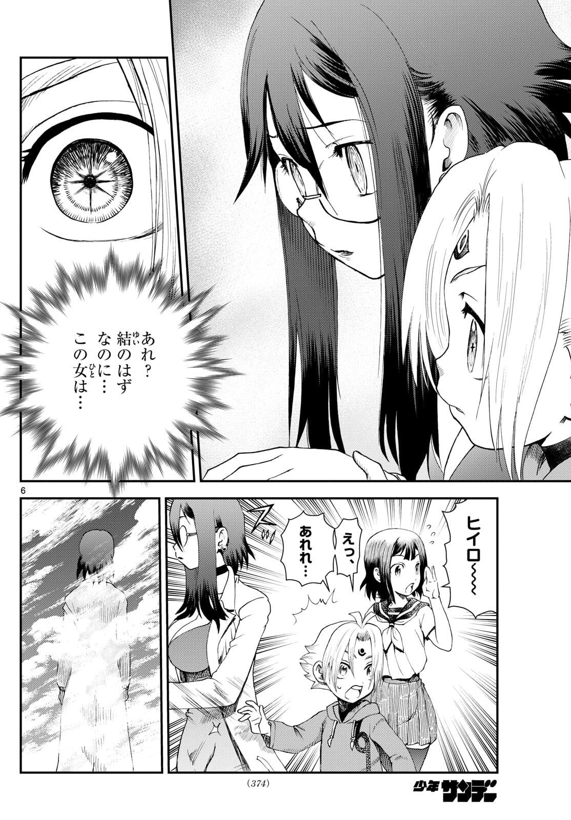 Chijou he... - Chapter 37 - Page 5