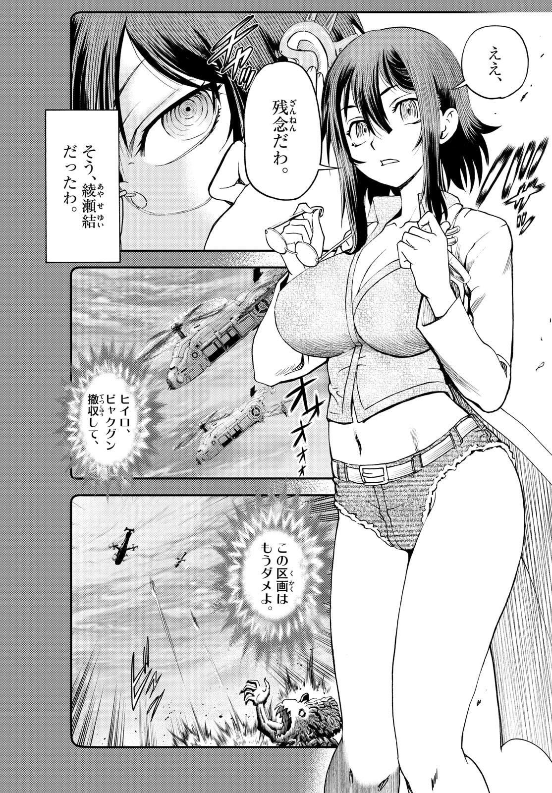 Chijou he... - Chapter 37 - Page 8
