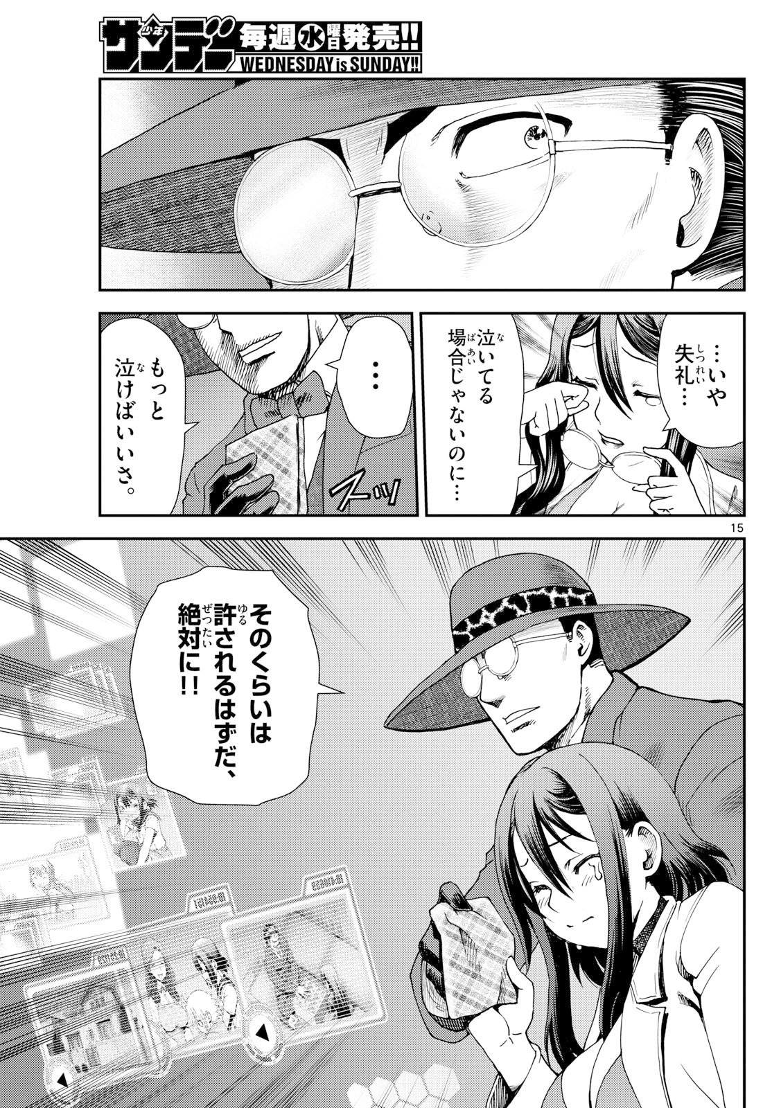Chijou he... - Chapter 38 - Page 15