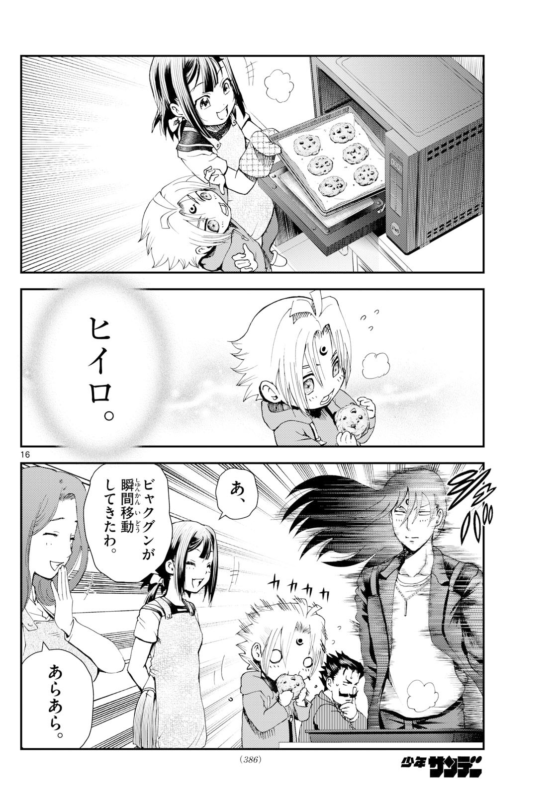 Chijou he... - Chapter 38 - Page 16