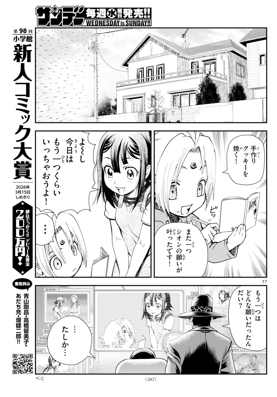 Chijou he... - Chapter 38 - Page 17