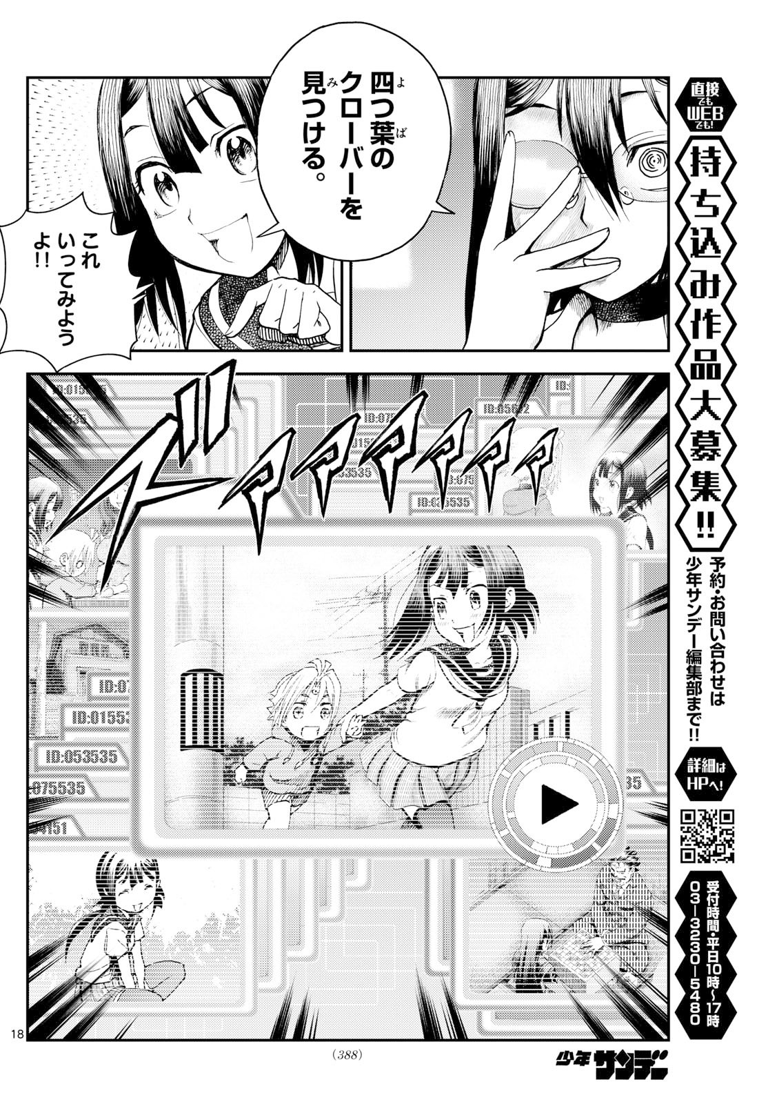Chijou he... - Chapter 38 - Page 18