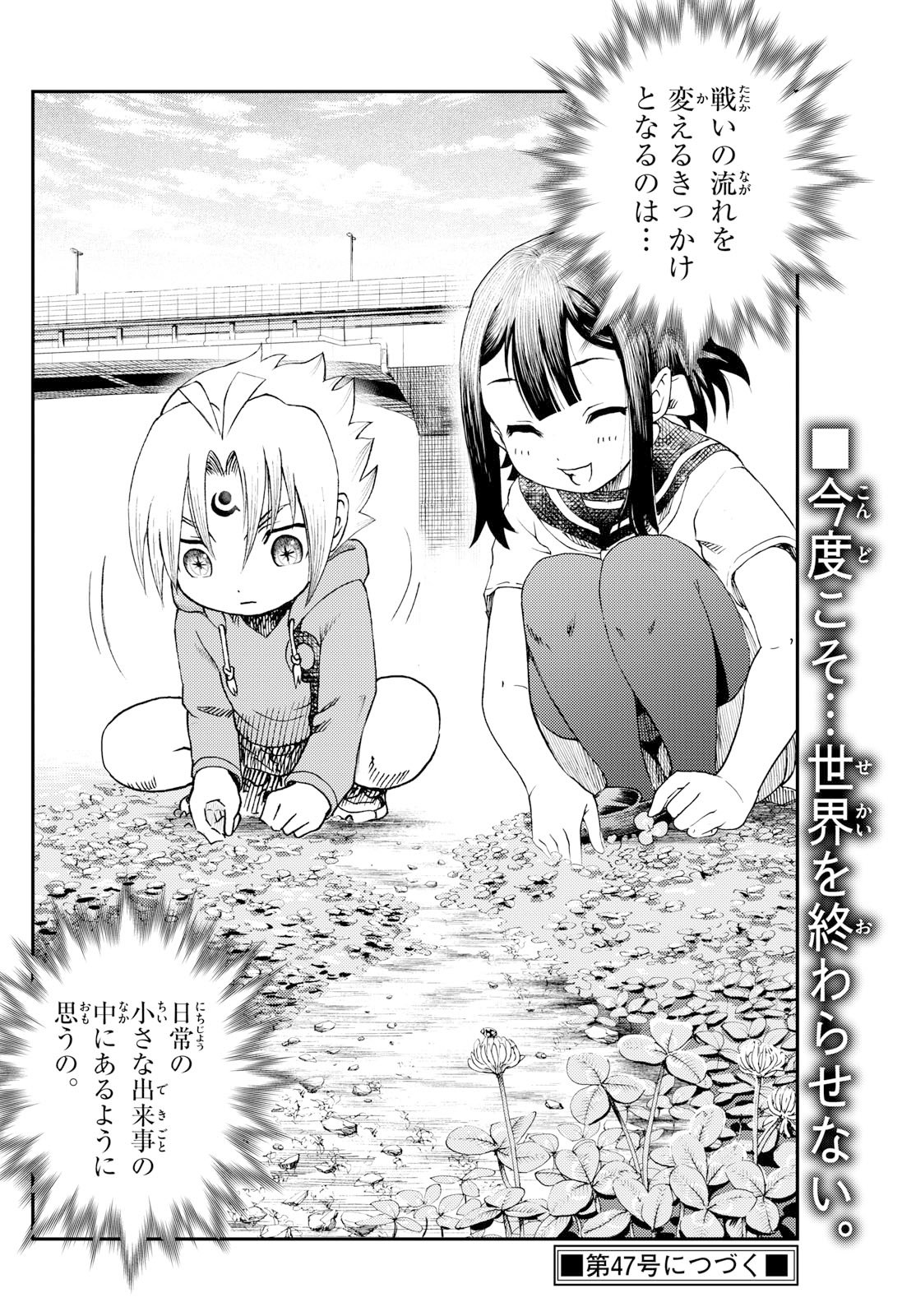 Chijou he... - Chapter 38 - Page 20