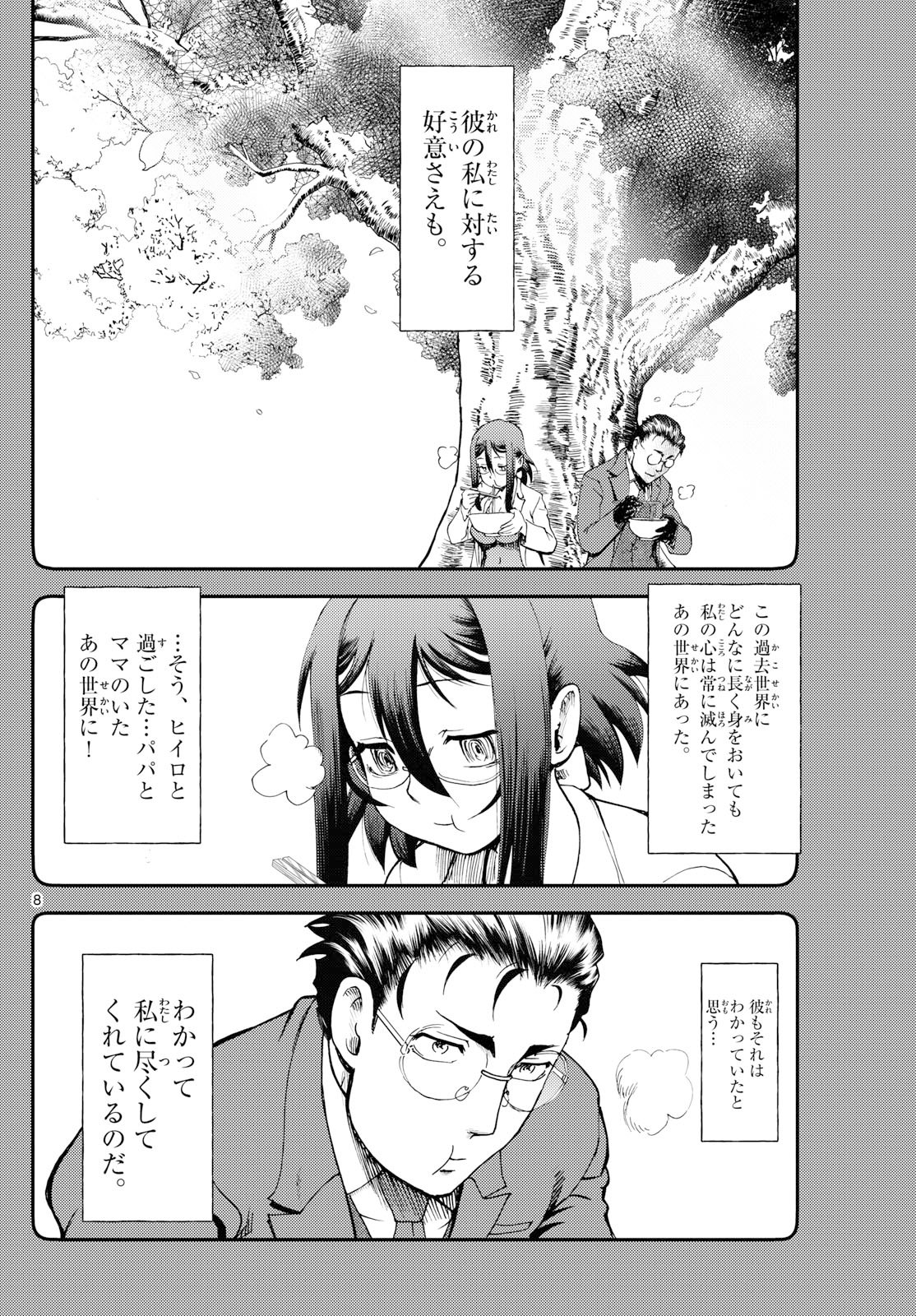 Chijou he... - Chapter 38 - Page 8