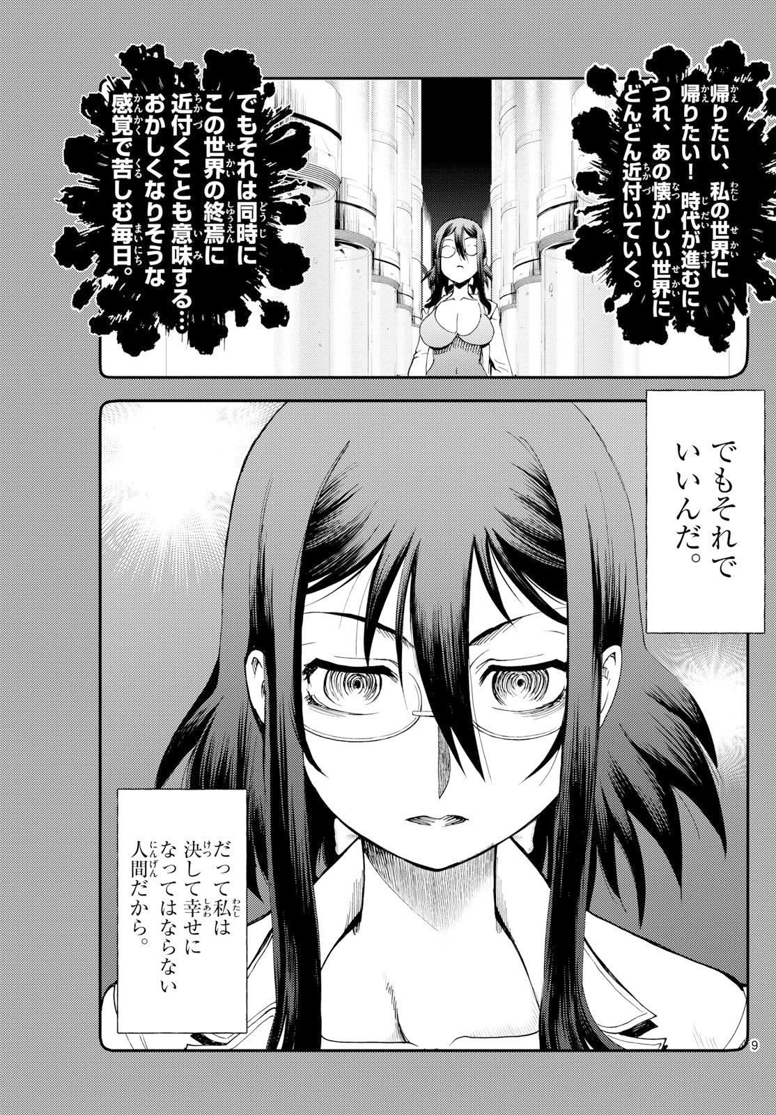 Chijou he... - Chapter 38 - Page 9