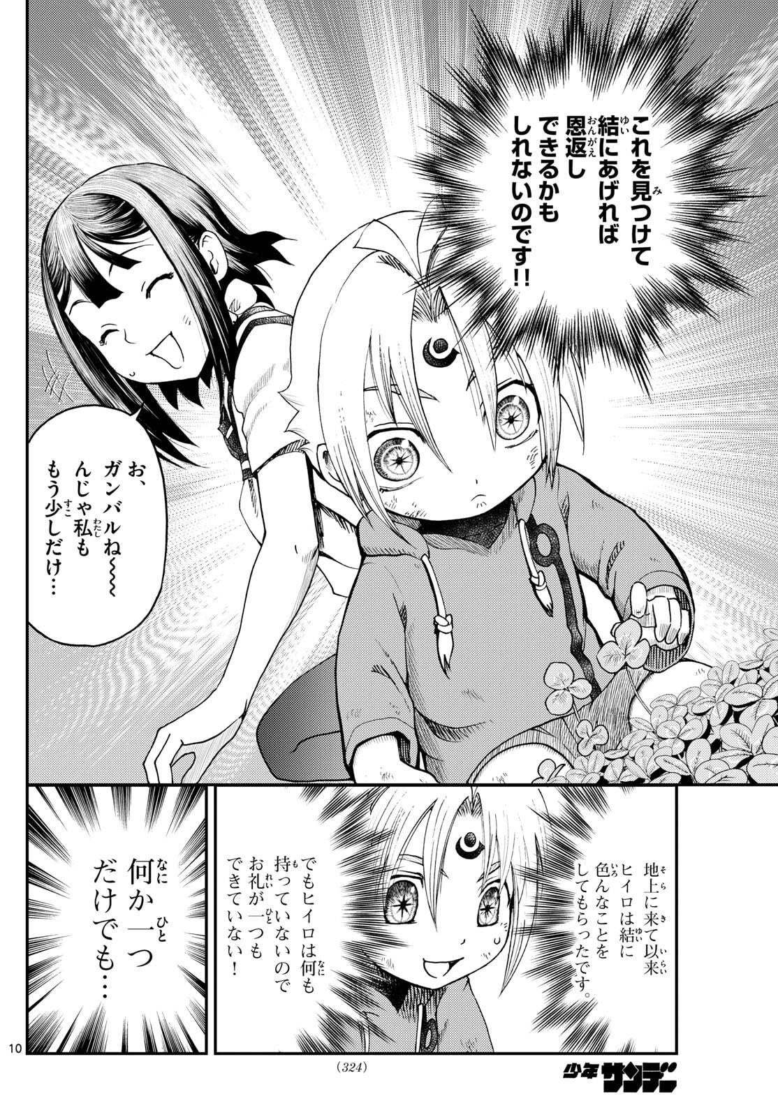 Chijou he... - Chapter 39 - Page 10
