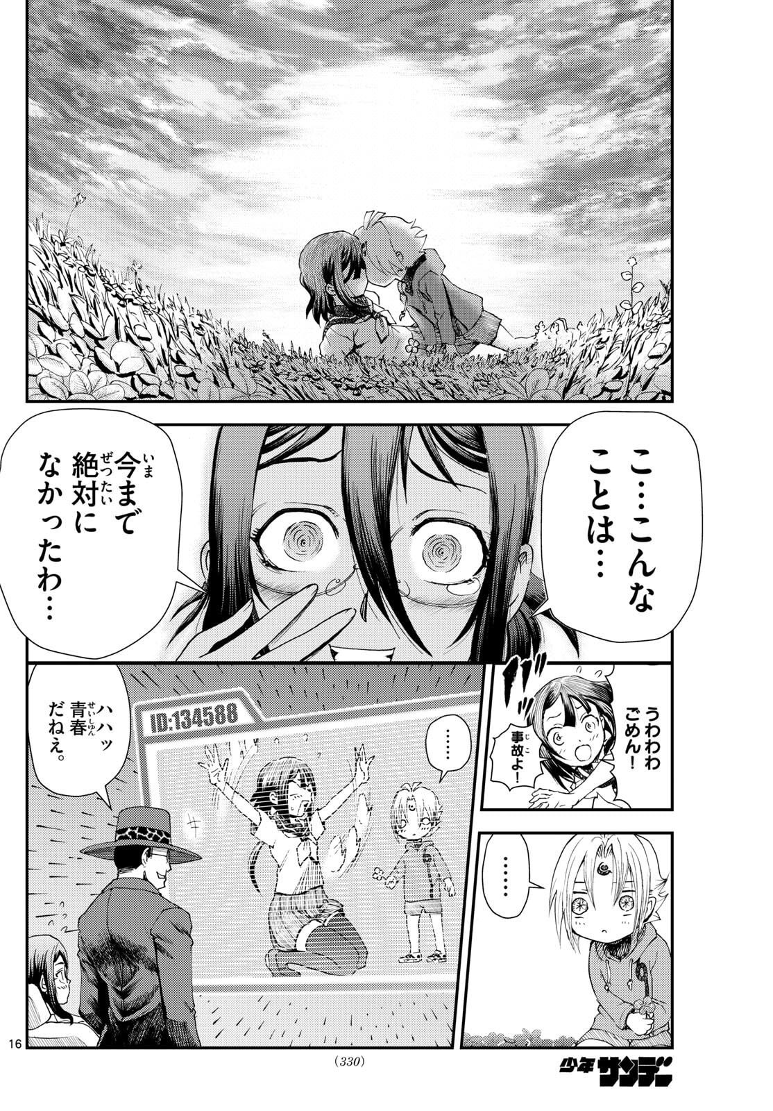 Chijou he... - Chapter 39 - Page 16