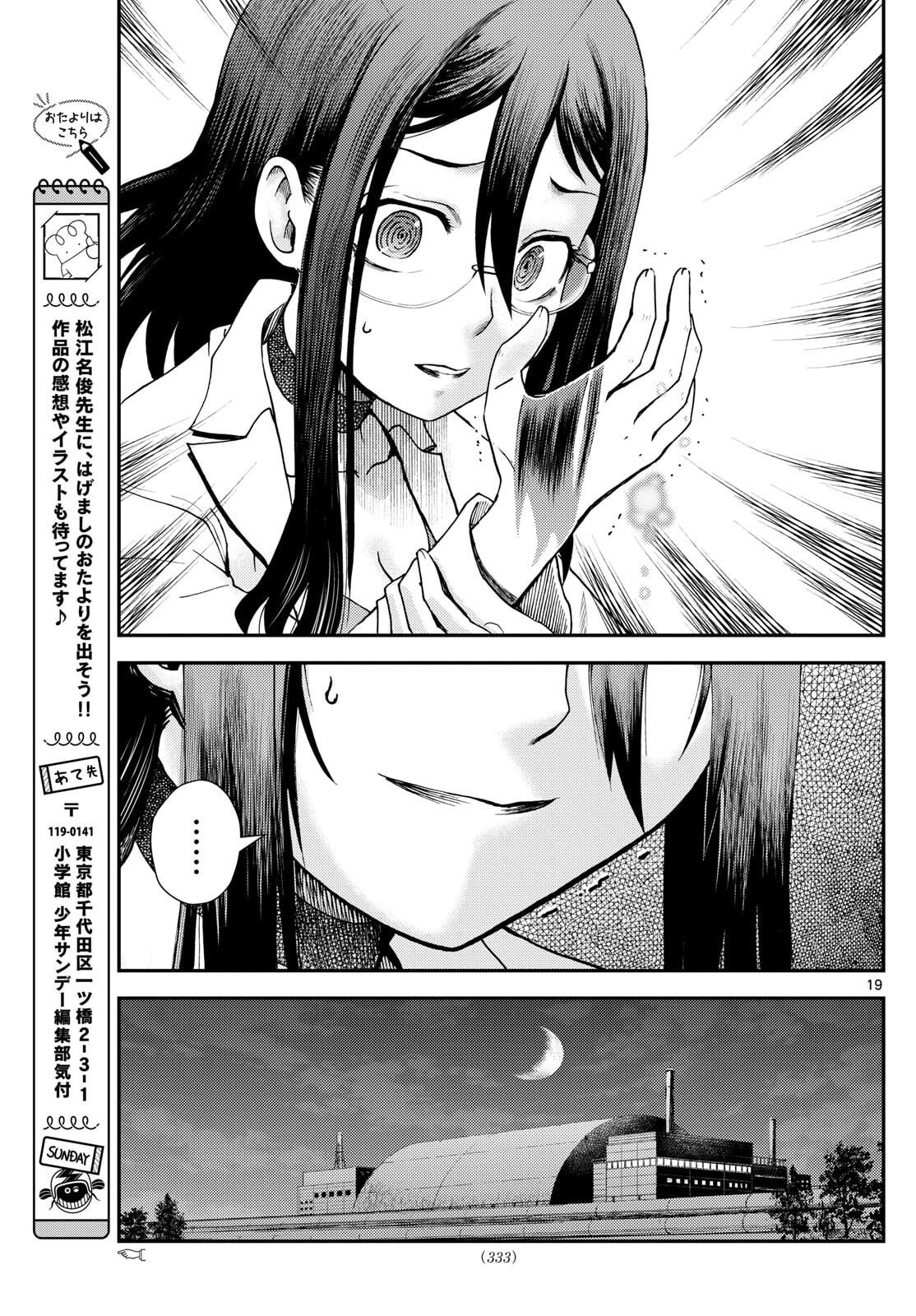 Chijou he... - Chapter 39 - Page 19