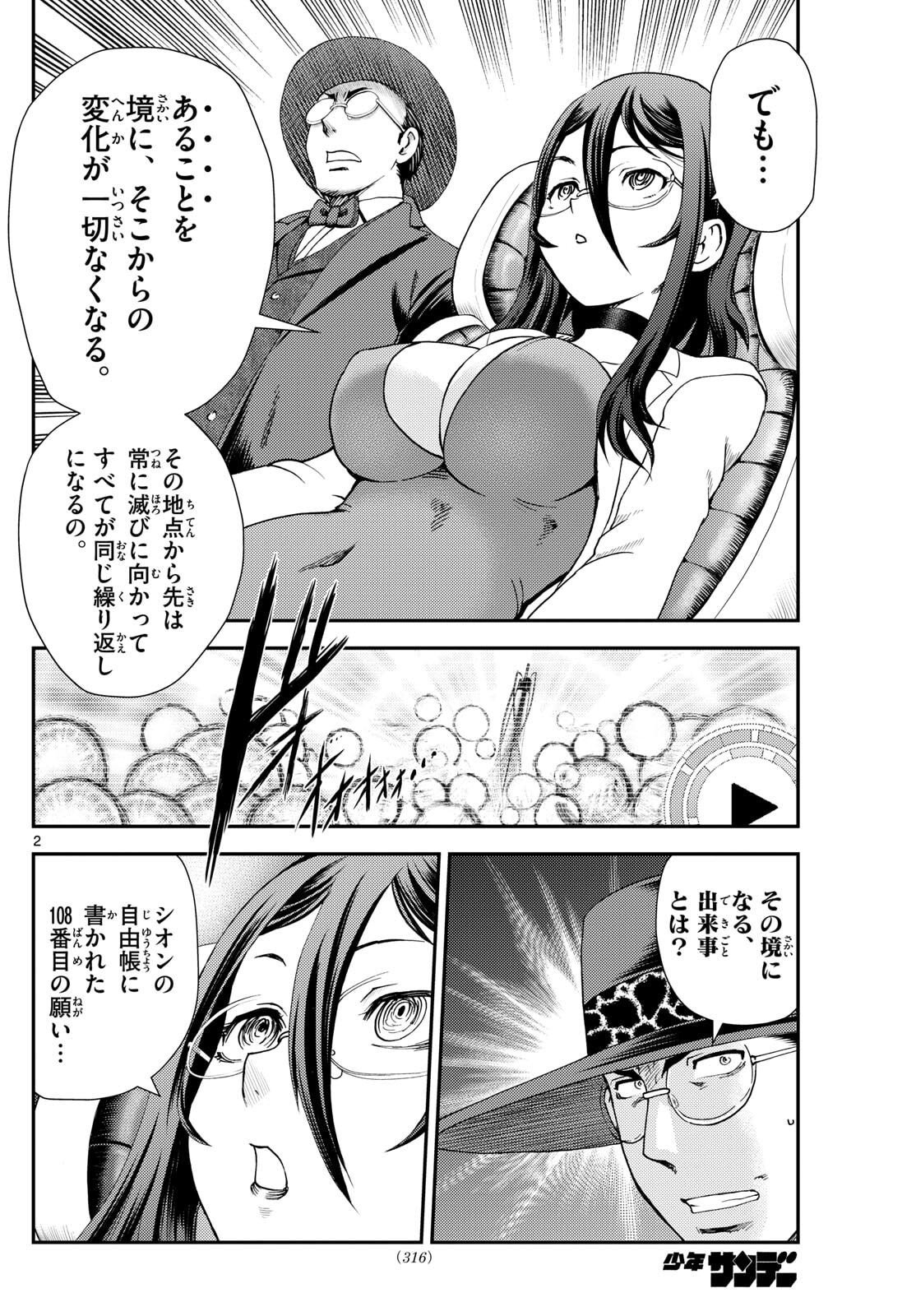 Chijou he... - Chapter 39 - Page 2
