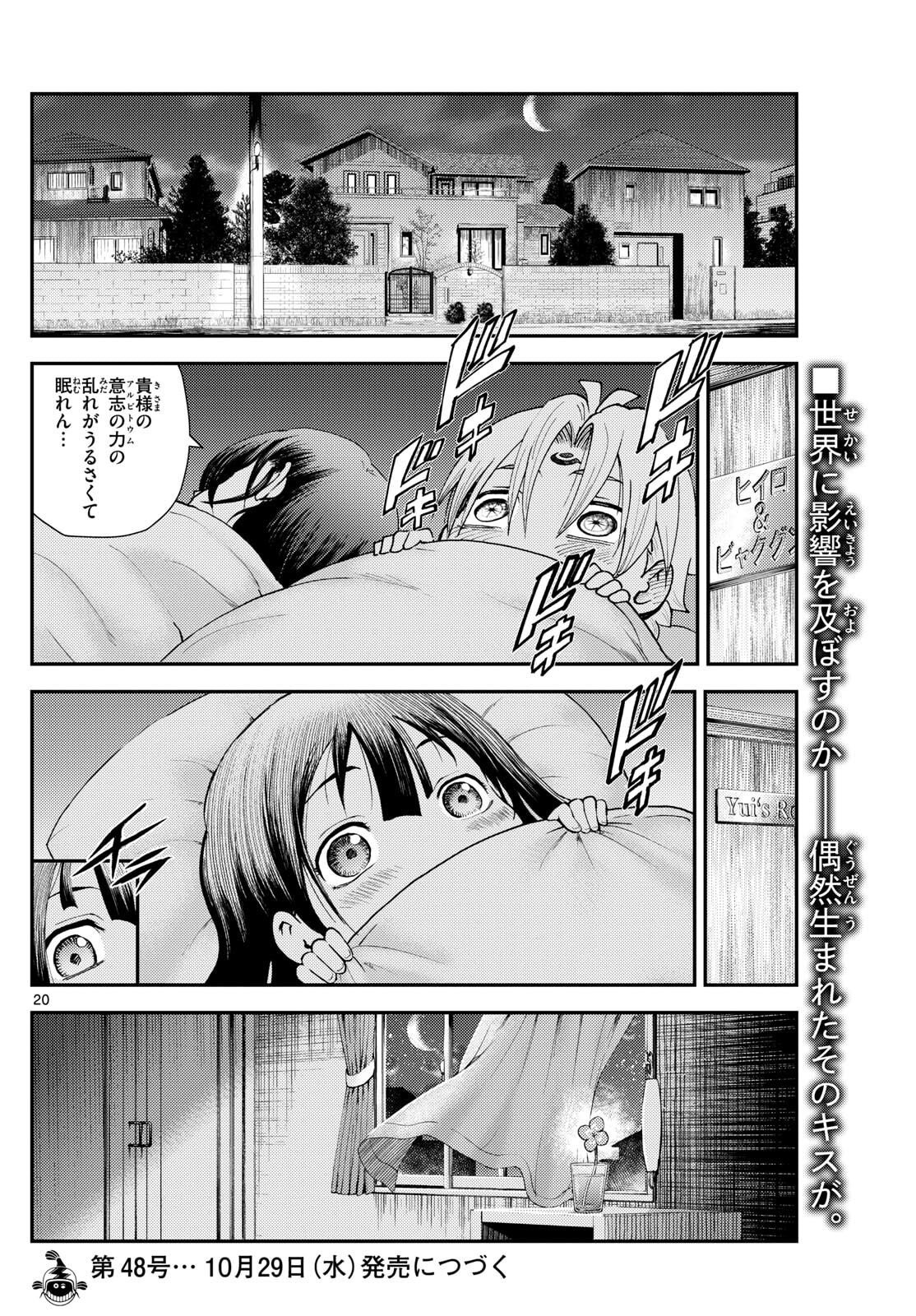 Chijou he... - Chapter 39 - Page 20