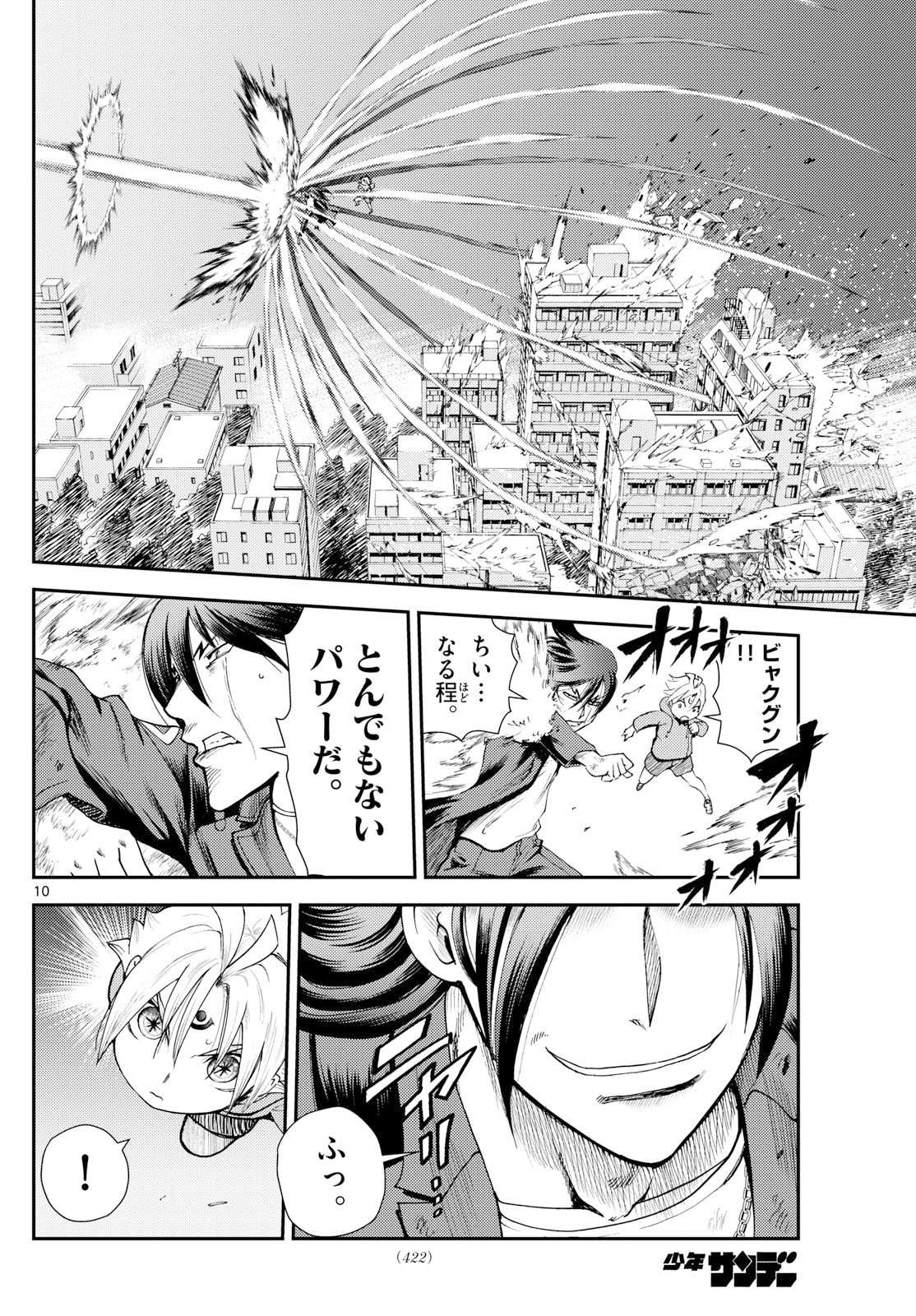 Chijou he... - Chapter 41 - Page 10