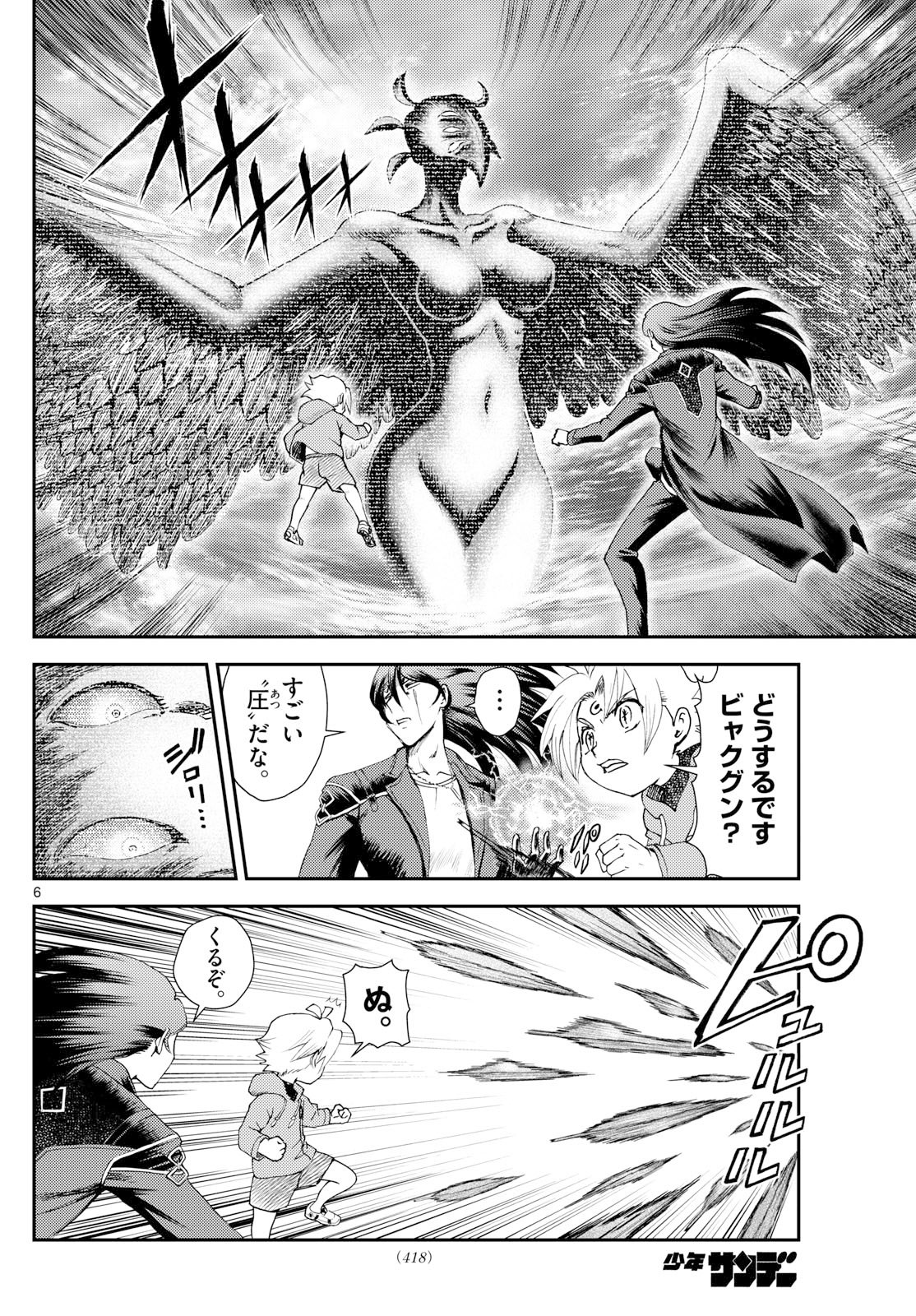 Chijou he... - Chapter 41 - Page 6