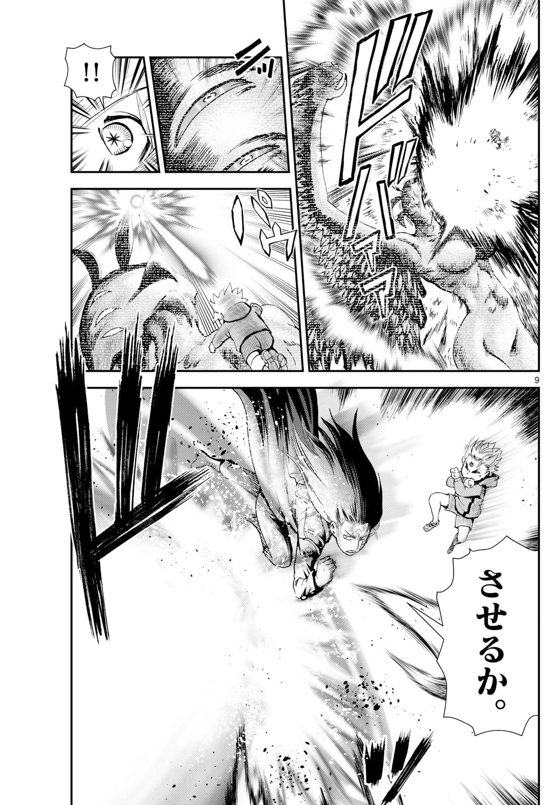 Chijou he... - Chapter 41 - Page 9