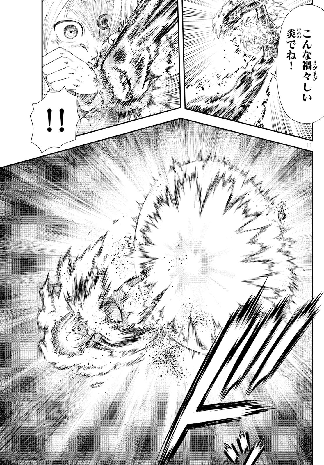 Chijou he... - Chapter 44 - Page 11