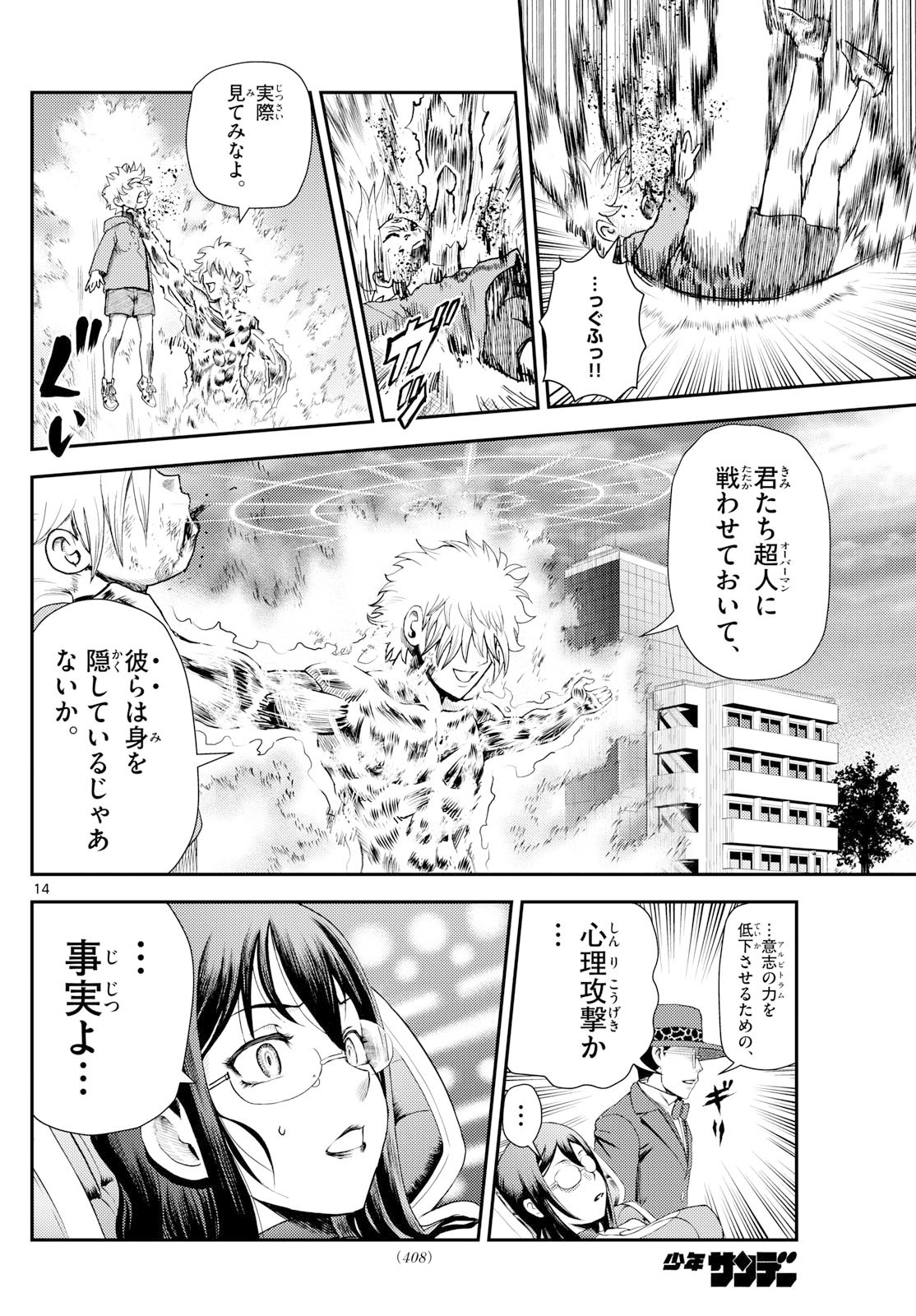 Chijou he... - Chapter 44 - Page 14