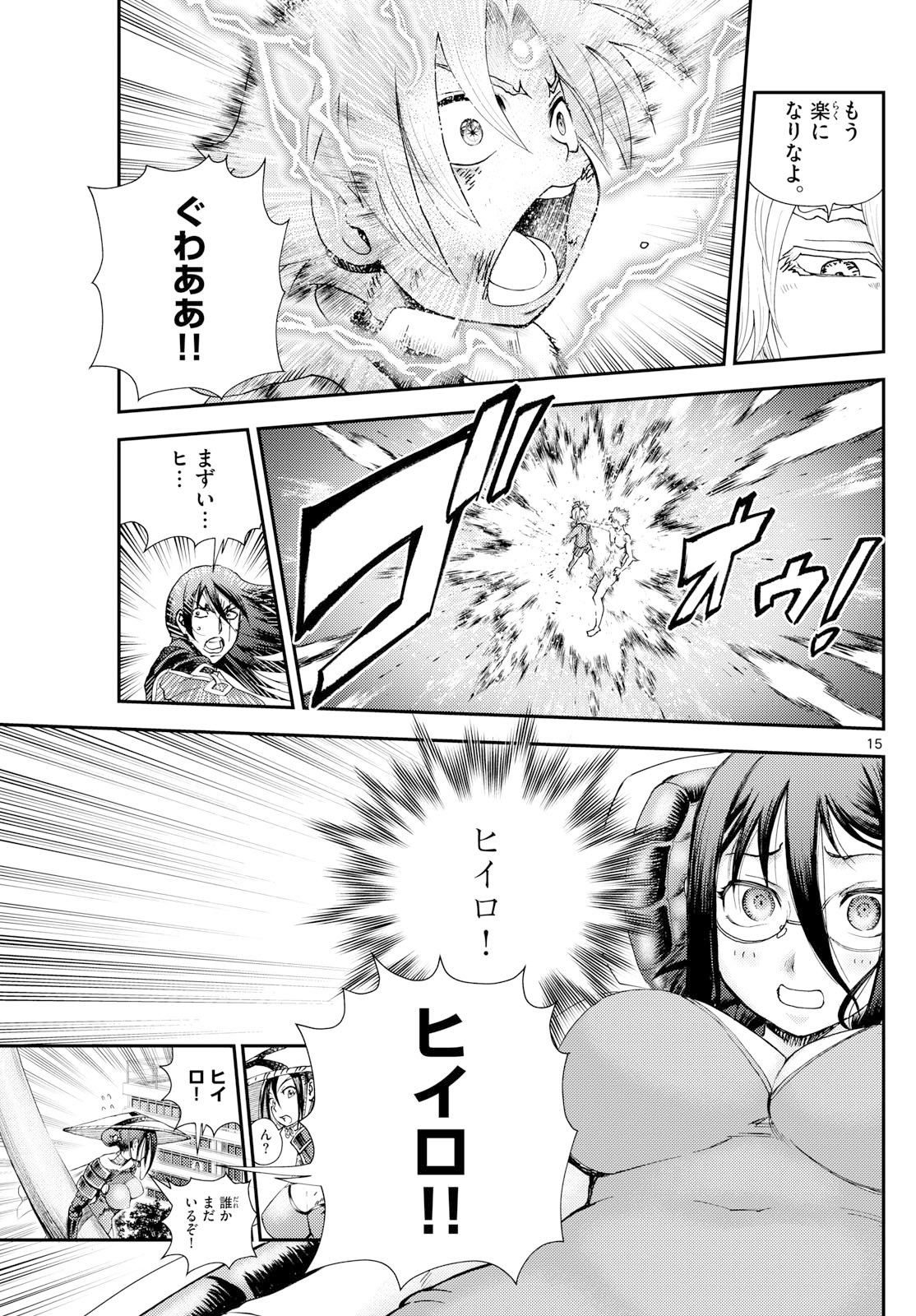 Chijou he... - Chapter 44 - Page 15