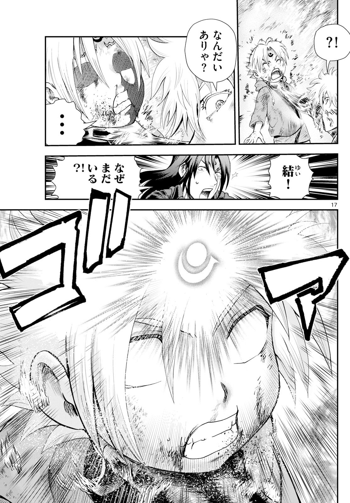 Chijou he... - Chapter 44 - Page 17