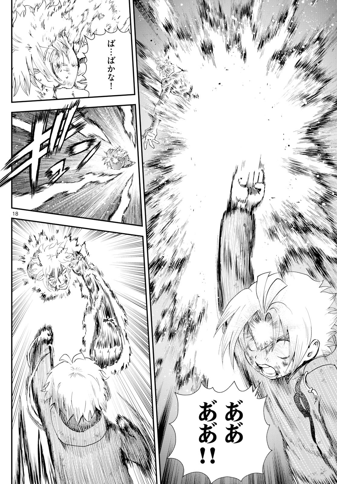 Chijou he... - Chapter 44 - Page 18