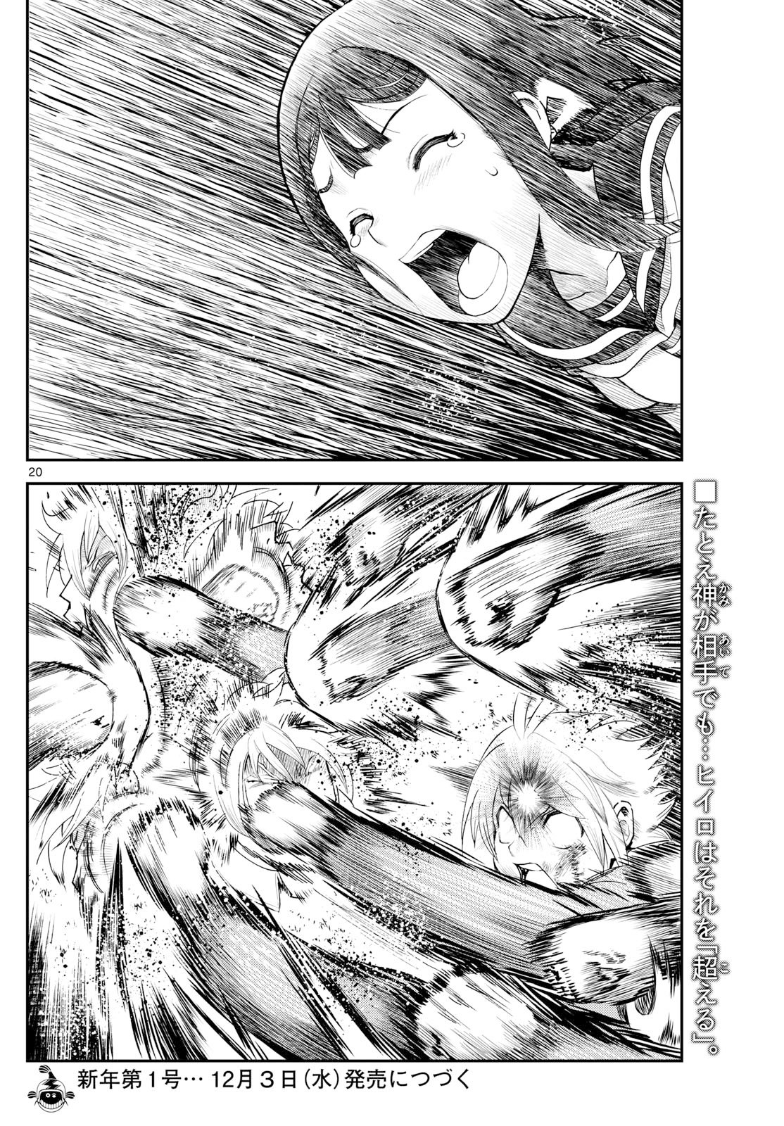 Chijou he... - Chapter 44 - Page 20