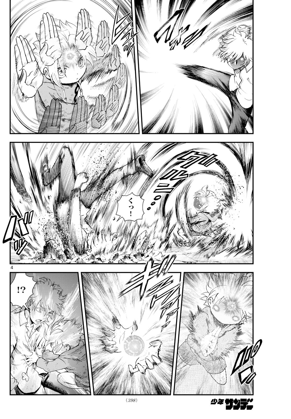 Chijou he... - Chapter 44 - Page 4
