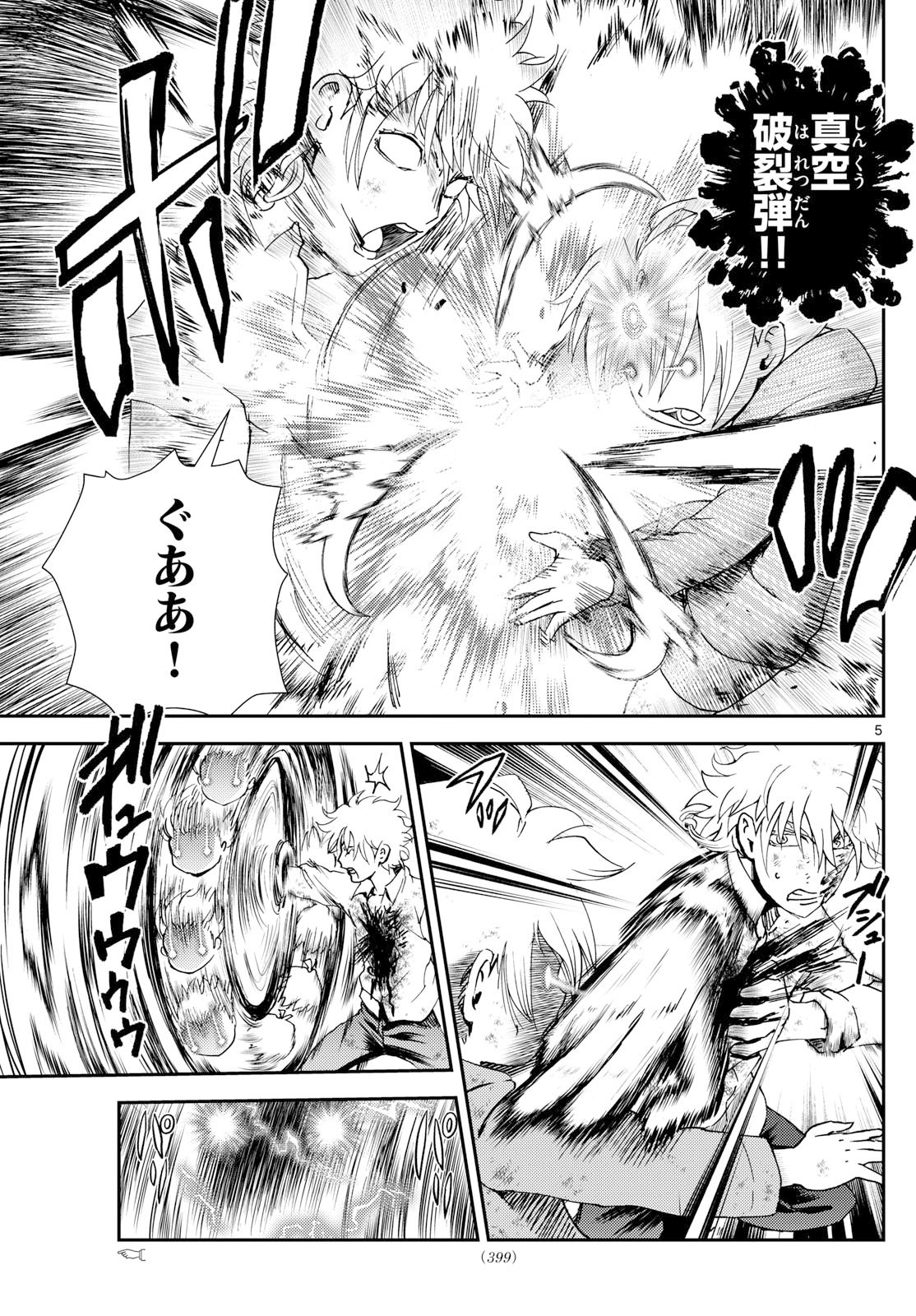 Chijou he... - Chapter 44 - Page 5