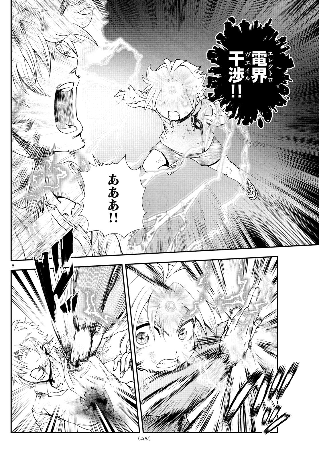 Chijou he... - Chapter 44 - Page 6