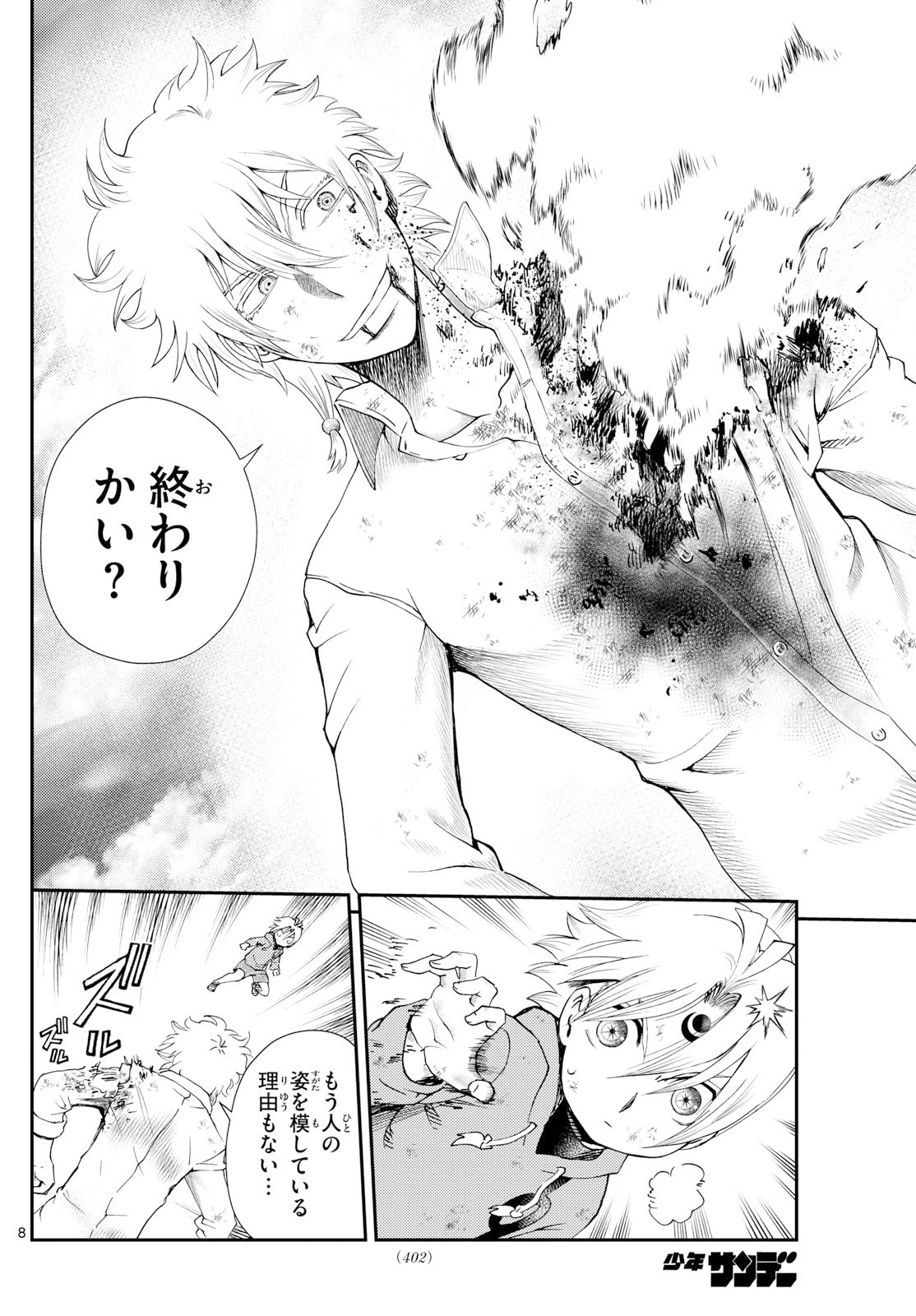 Chijou he... - Chapter 44 - Page 8