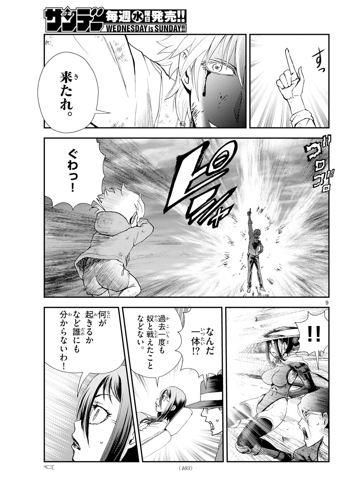 Chijou he... - Chapter 44 - Page 9