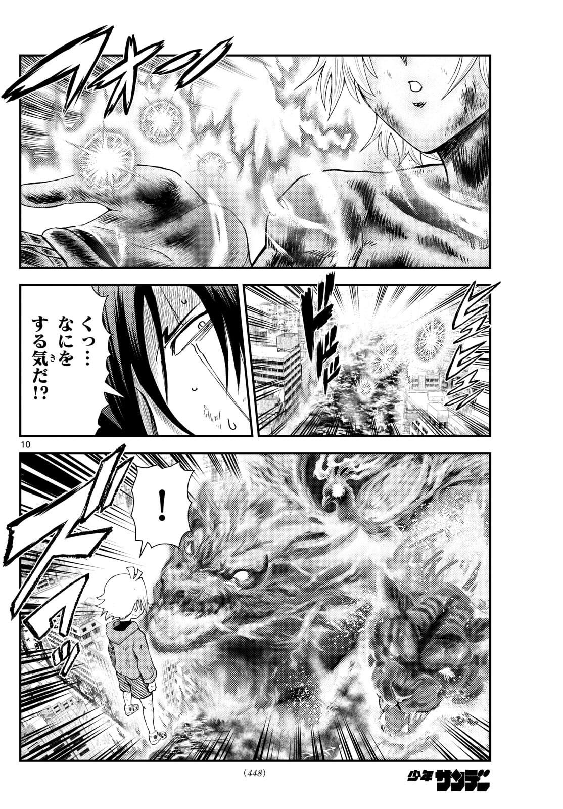 Chijou he... - Chapter 45 - Page 10