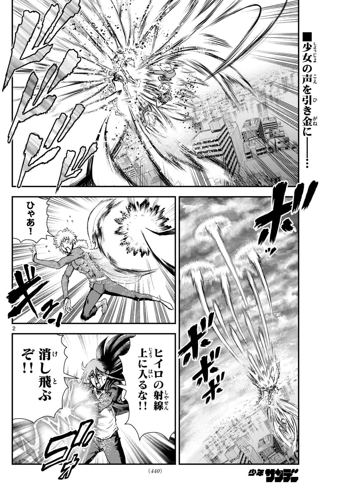 Chijou he... - Chapter 45 - Page 2