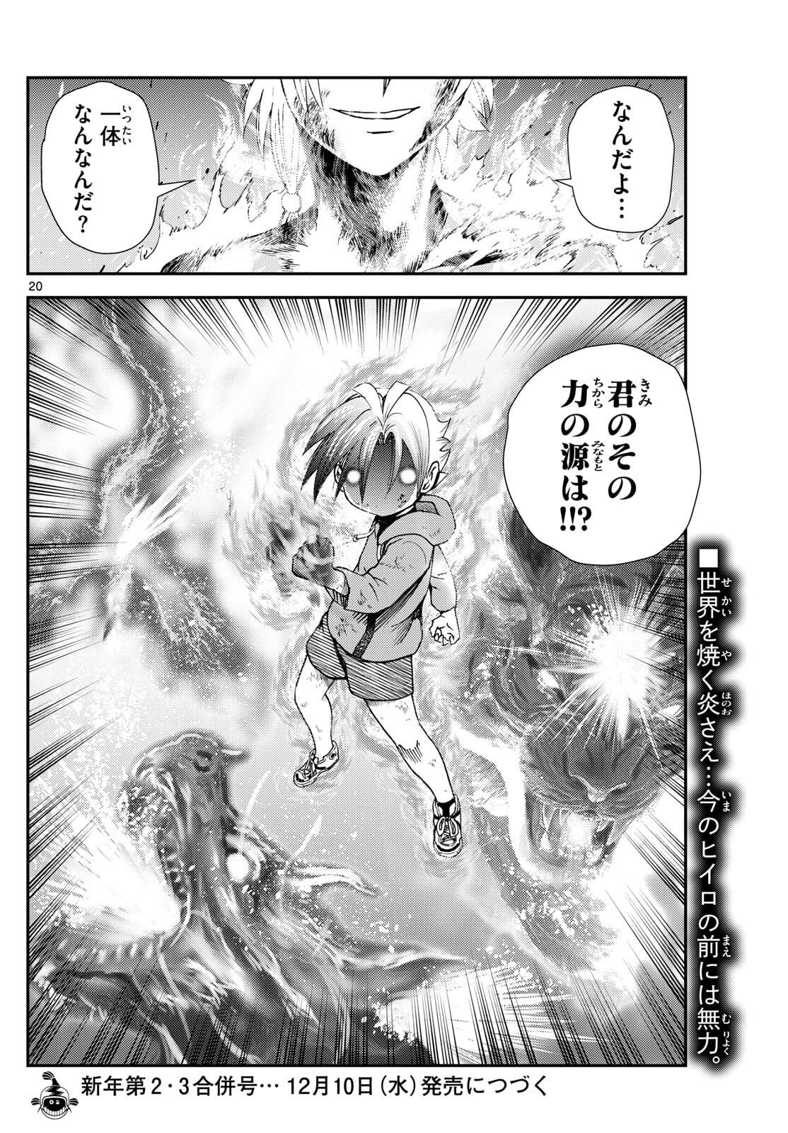 Chijou he... - Chapter 45 - Page 20