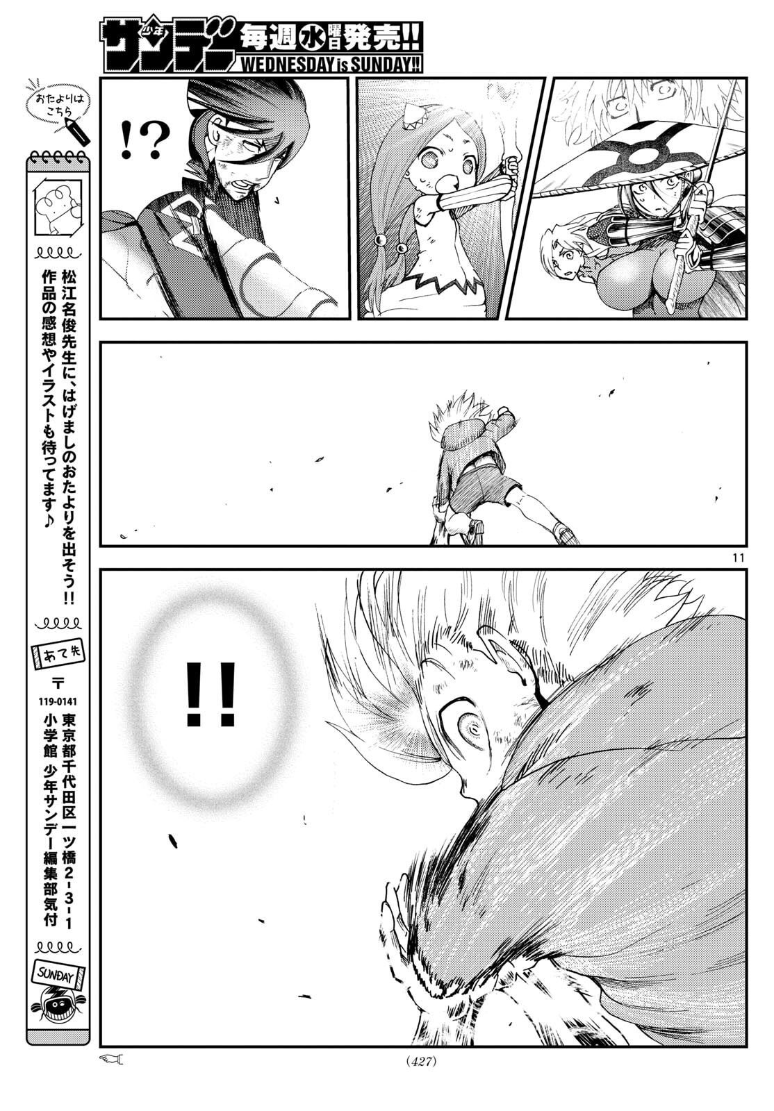 Chijou he... - Chapter 47 - Page 11