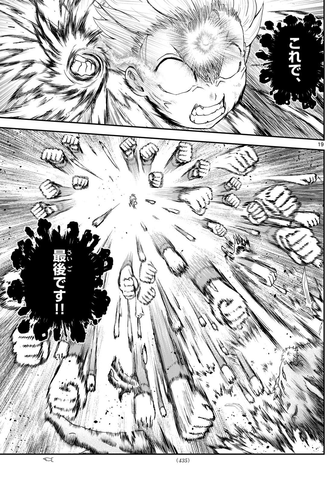 Chijou he... - Chapter 47 - Page 19