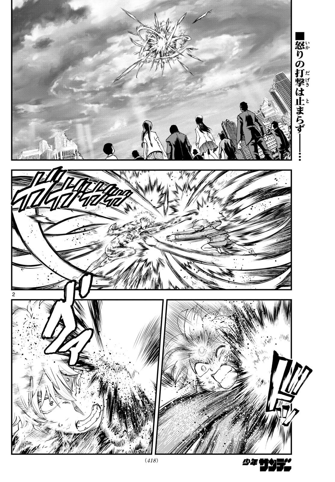 Chijou he... - Chapter 47 - Page 2